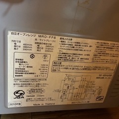 電子レンジ HITACHI の画像