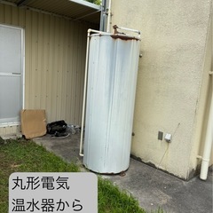 エコキュート・給湯器壊れてる方必見