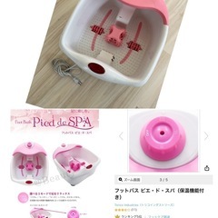 昇降機能付き　フット台　ネイルライト置き付き＆【足浴器 フットバス】保温 機能付きの画像