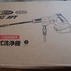 マキタ　充電式洗浄機　MHW180DZ　18V　新同品の画像