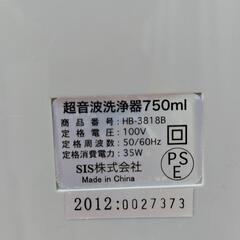 超音波洗浄器あげますの画像