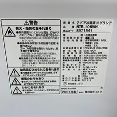 ★ジモティ割引あり★【リユースのサカイ野々市店】 冷蔵庫 ニトリ NTR-106WH 2021年製 の画像