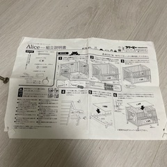 アリス　ベビーベッドの画像