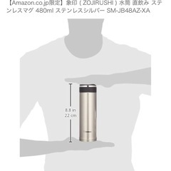 象印　水筒　ステンレス　500の画像