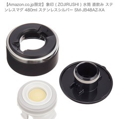 象印　水筒　ステンレス　500の画像
