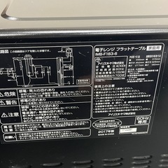 IRIS OHYAMA アイリスオーヤマ 電子レンジ フラットテーブル IMB-F183-6 60Hz専用の画像