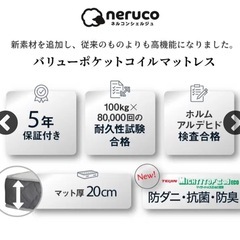 【ほぼ未使用新品】ポケットコイルマットレスの画像