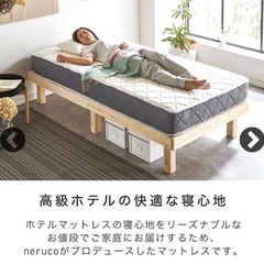 【ほぼ未使用新品】ポケットコイルマットレスの画像