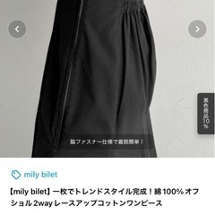 女性のみ対応　デニムワンピースの画像