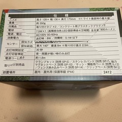 人感センサーライト(ムサシ)新品の画像
