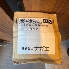 ナガエ　物干金物の画像