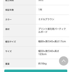 ニトリの木製シェルフの画像