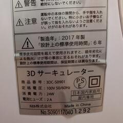 【決まりした】サーキュレーターの画像