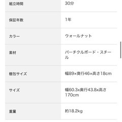 ニトリ木製シェルフの画像