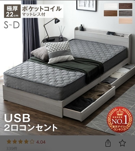 期間限定、価格変更￥75000→￥35000】シモンズの介護ベッド【期間限定