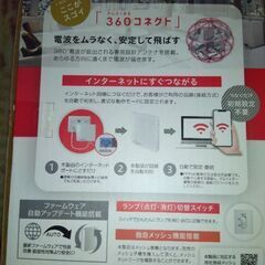 wi-Fi5対応ルーターの画像