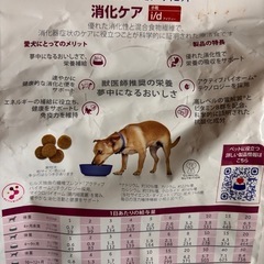 犬用ドッグフード消化ケアの画像