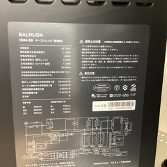 【トレファクマーケット久喜店】BALMUDA　オーブンレンジ ～25L(1～2人用)の画像