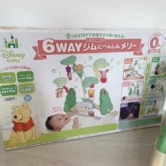 プーさん　6way ジムメリーの画像