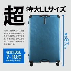 特大スーツケースの画像