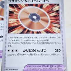 ポケモン カード/ポケカ ワザマシン かじばのいっぱつ どうぐ 3枚の画像
