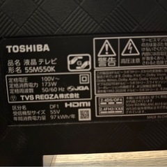 テレビ55型　ジャンク品の画像