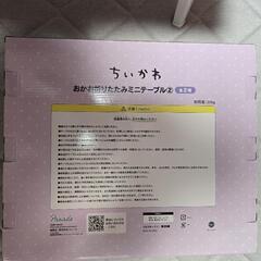 ちいかわテーブルです。の画像