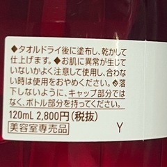 定価2800 洗い流さないトリートメント　ミルボン　紫外線対策の画像