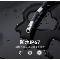 【新品未使用】先端可動式ファイバースコープカメラの画像