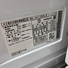  HITACHI  2023年製　ドラム式洗濯乾燥機 BD-SV120HL日立　　　　の画像