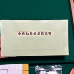 【貰い乞食様専用】大洋技研アモス JP-EX COLOR 折りたたみタイプ（30ミリ牌）の画像