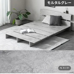 モダンデコ　ローベッドフレームの画像