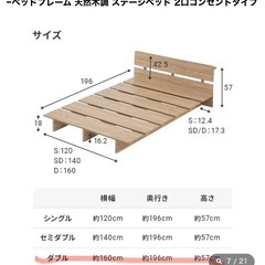 モダンデコ　ローベッドフレームの画像