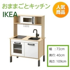 8／2迄に引き取り希望IKEAおままごとキッチンの画像