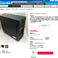 3日まで！急遽出費が重なったため激安販売！！！の画像