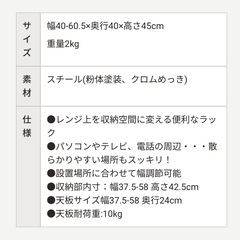 山善 レンジ上ラックの画像