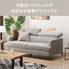 ニトリのソファ　今年2月購入　美品の画像