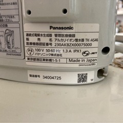 アルカリイオン整水器+ケーブルボックスの画像