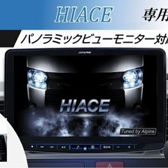 ハイエースワイド部品セット売りの画像