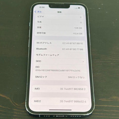 iPhone 13 Pro｜128gb｜SIMフリーの画像