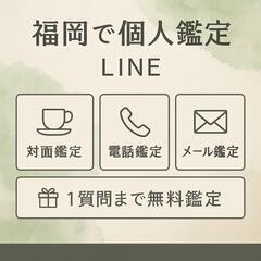 🌿【福岡・女性限定】スピリチュアル個人セッション受付中🌿＼各日1名限定・“本気で変わりたい”あなたへ／の画像
