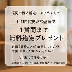 🌿【福岡・女性限定】スピリチュアル個人セッション受付中🌿＼各日1名限定・“本気で変わりたい”あなたへ／の画像