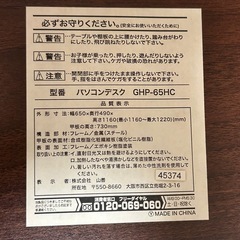 パソコンデスク　の画像