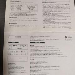 電動ソファーの画像