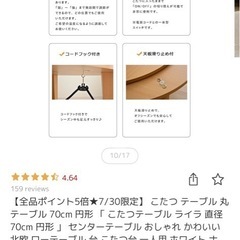 【美品】こたつテーブル （直径70cm・円形）ホワイト10,000円→5,000円 の画像