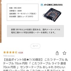 【美品】こたつテーブル （直径70cm・円形）ホワイト10,000円→5,000円 の画像
