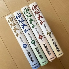 NHK大河ドラマ　内野 聖陽 「風林火山」 1～4
の画像
