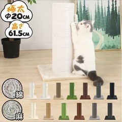 爪とぎ 猫 キャットタワー 極太 木製 ポール 直径20cm 組立簡単 麻 綿 据え置き 高さ61.5cm 爪研ぎ 天然サイザル麻 ストレス解消の画像