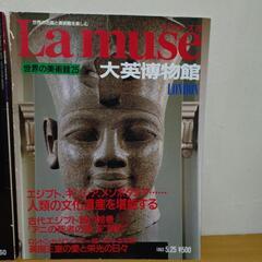 大英博物館の本　2冊セットの画像
