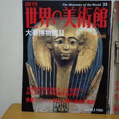 大英博物館の本　2冊セットの画像
